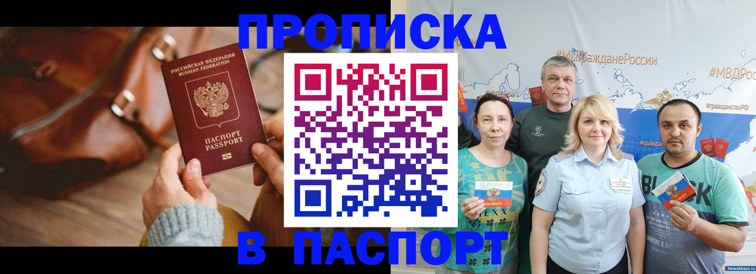 временная регистрация собственник в Воронеже