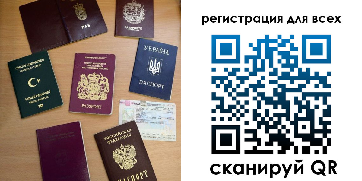 временная регистрация в Воронеже