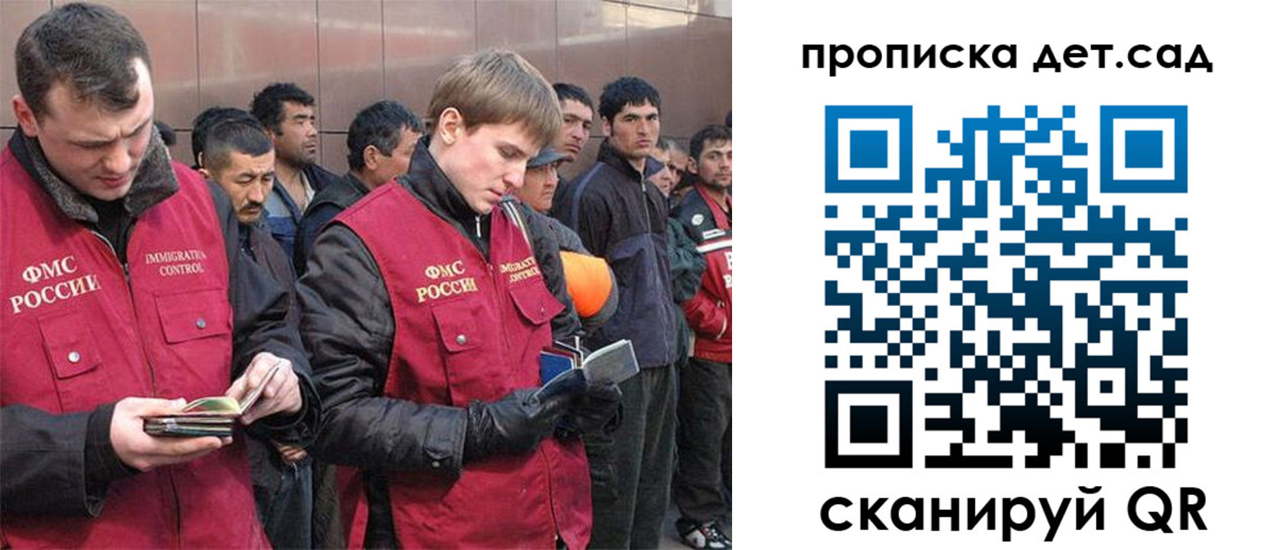 прописка от собственника в Воронеже
