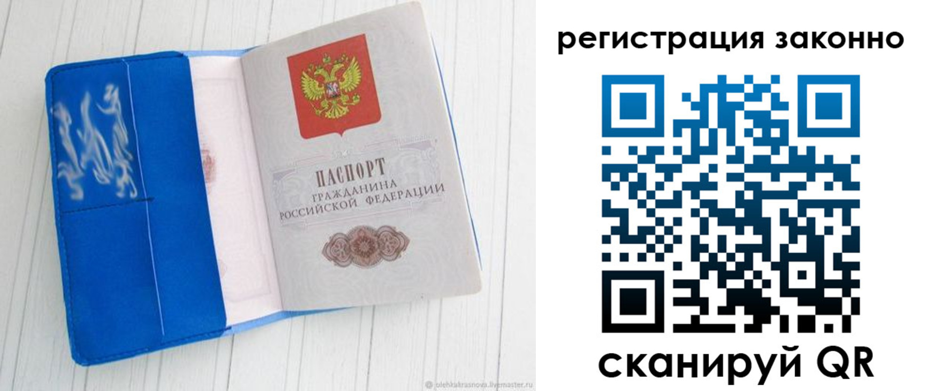 где прописаться в Воронеже