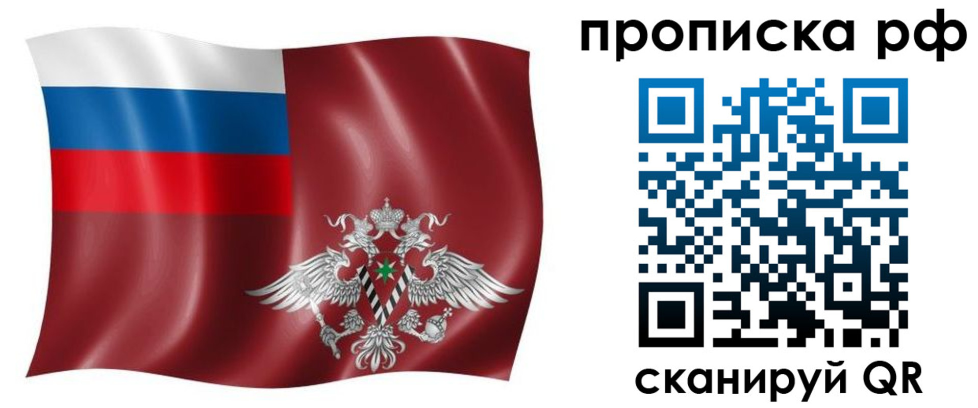 временная регистрация надежно в Воронеже