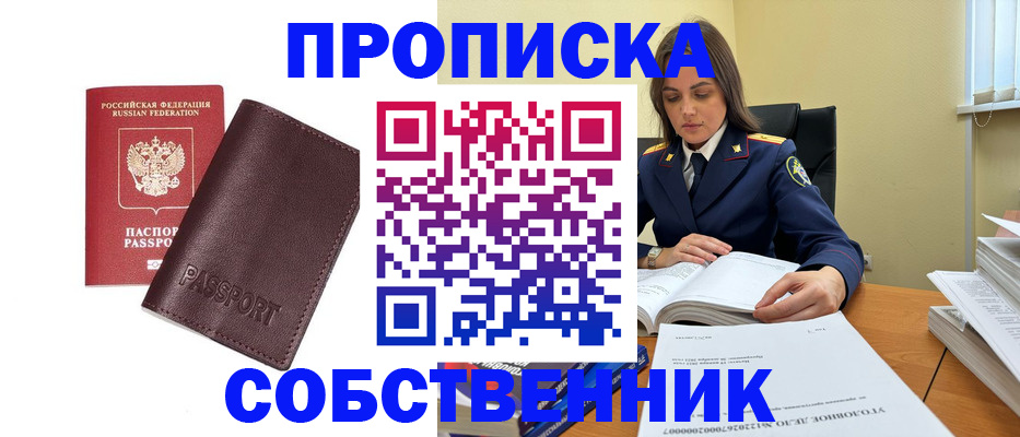 временная регистрация гарантия в Воронеже