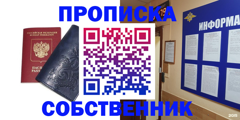 пропишу в квартире в Воронеже